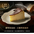 【香醇濃厚】經典醇香巴斯克乳酪蛋糕 4吋_2