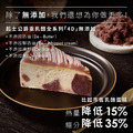 【母親節限定｜免運組最濃芋的愛！】雪釀香芋乳酪蛋糕 6吋+純粹原味乳酪蛋糕 4吋_2