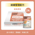 【全素】快樂田全養沛｜鉻纖管理配方（無糖經典原味）6入家庭號、24入箱組_3
