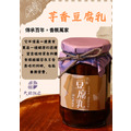 大田社區．芋香手作豆腐乳 435g/瓶｜濃郁回甘・拌飯、沾醬、入菜都適合_3