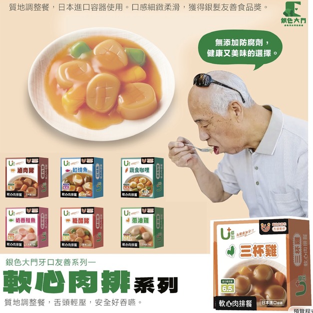【聯夏食品】軟心肉排料理包，綜合口味5盒，125g/盒