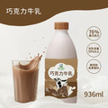 牧場直送．巧克力調味乳- 200ml、936ml ｜使用真正的巧克力豆、早餐點心適合