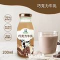 牧場直送．巧克力調味乳- 200ml、936ml ｜使用真正的巧克力豆、早餐點心適合_1