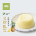 【冷凍食品-好吞嚥】超嫩水果凍 (鳳梨/奶素)