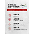 【全素】紅藻蝦紅素複方膠囊，30粒裝/每日一粒｜全瑩生技_4