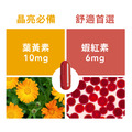 【全素】金盞花葉黃素蝦紅素膠囊，30粒裝/每日一粒｜全瑩生技_2