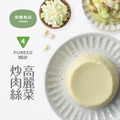 【冷凍食品-好吞嚥】銀髮膳食軟食餐-高麗菜炒肉絲