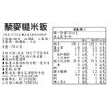 【即食飯】白藜麥毛豆-全素130g｜無糖無奶無麩_2