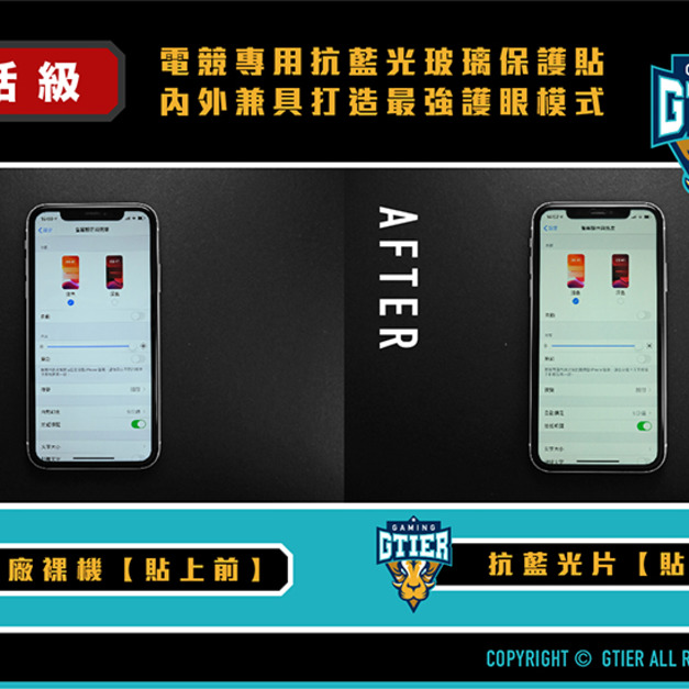iPhone 17系列 電競抗藍光滿版玻璃保護貼(贈送螢幕增豔清潔噴霧)