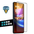 ASUS ROG Phone系列 電競滿版玻璃保護貼(贈送螢幕增豔清潔噴霧)_1