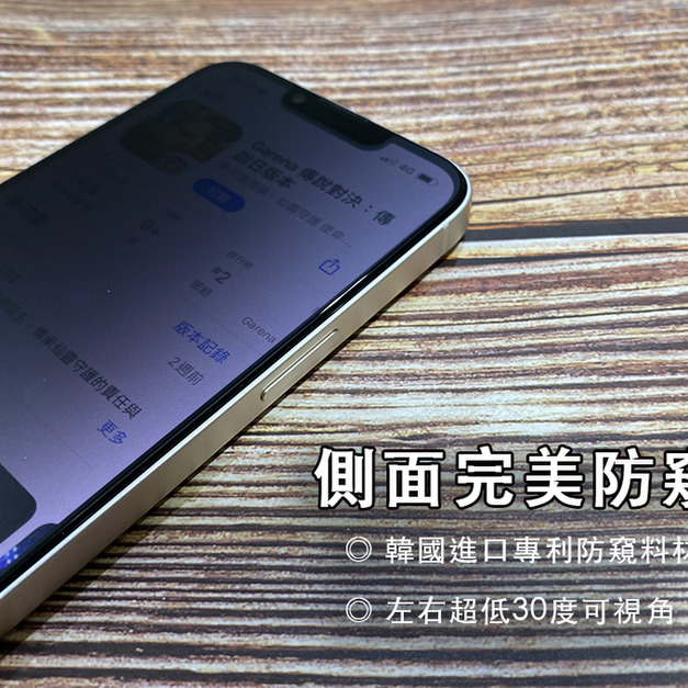 iPhone 18系列 電競防窺滿版玻璃保護貼
