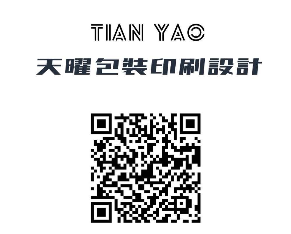 天曜包裝印刷紙業