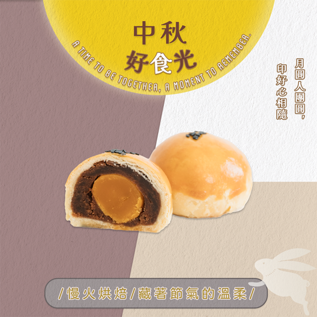 經典蛋黃酥
