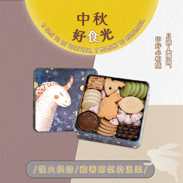 印好中秋好食光-兔月禮盒