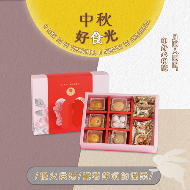 印好中秋好食光-舞月禮盒
