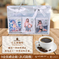 天作之合x倢思精品咖啡-『9盒裝禮盒組（款式隨機）-星女神耳掛式精品咖啡』【9盒/組，共45包咖啡】