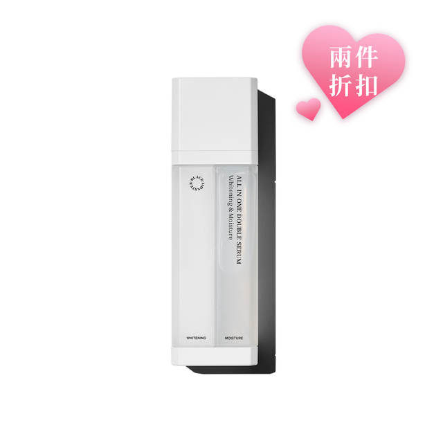 亮白保濕雙效精華 第二代