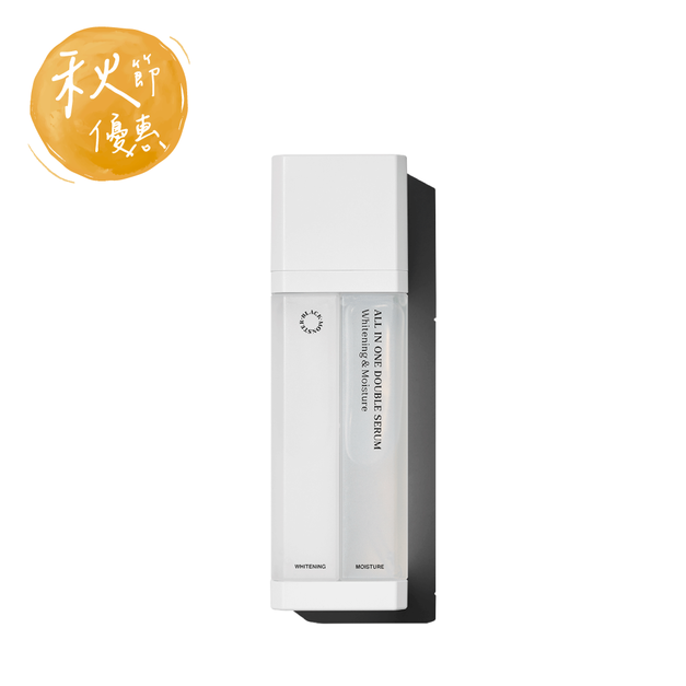 亮白保濕雙效精華 第二代