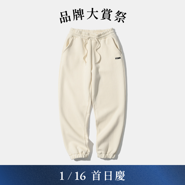 FCMM俱樂部運動長褲