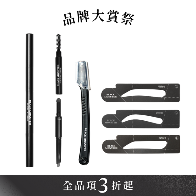 三合一眉粉筆組合