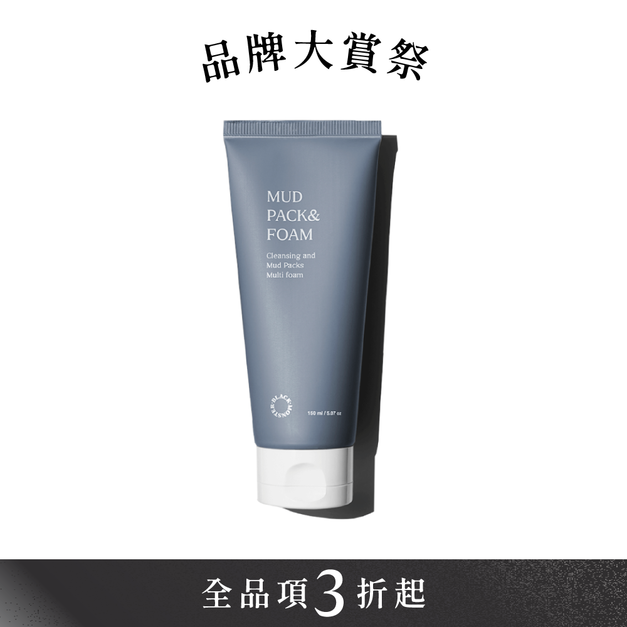 黑泥清潔洗面乳