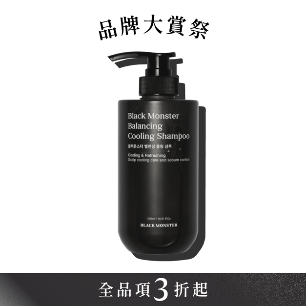 男士涼感洗髮精