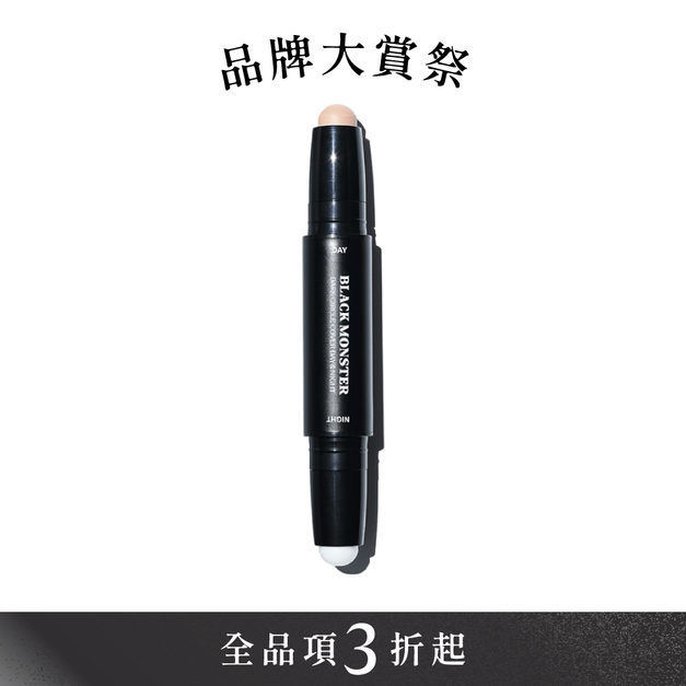 日夜眼周修護筆