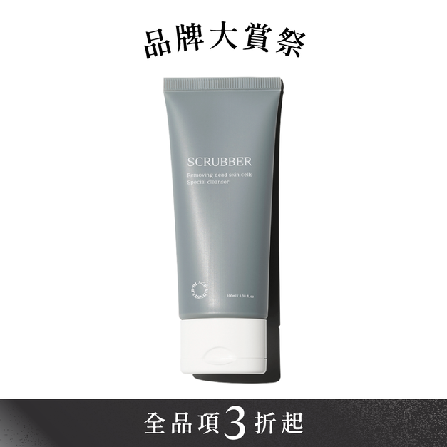 零毛孔去角質泥 第二代