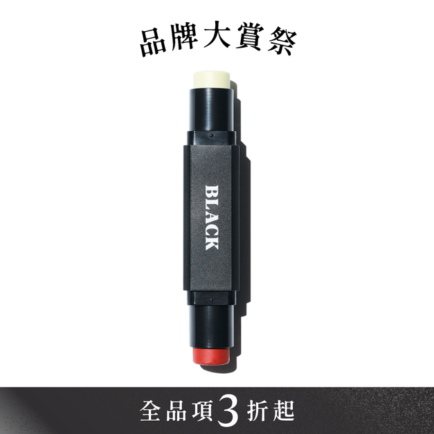 雙頭護唇膏 Ver.2