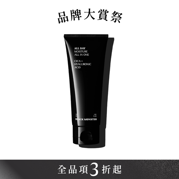 All-in one_全日保濕霜
