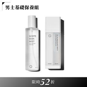 男士基礎保養組 (噴霧+精華 兩件組) 