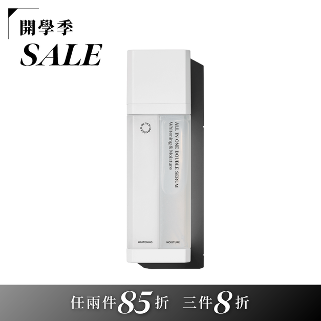 亮白保濕雙效精華 第二代