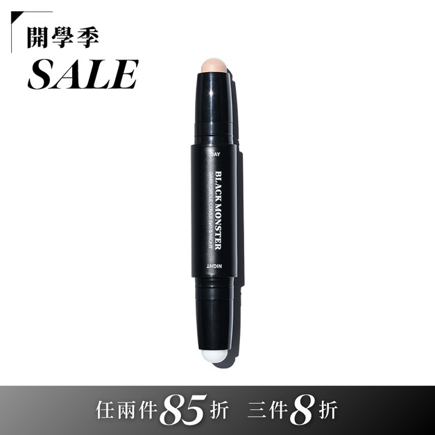 日夜眼周修護筆