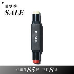 雙頭護唇膏 Ver.2