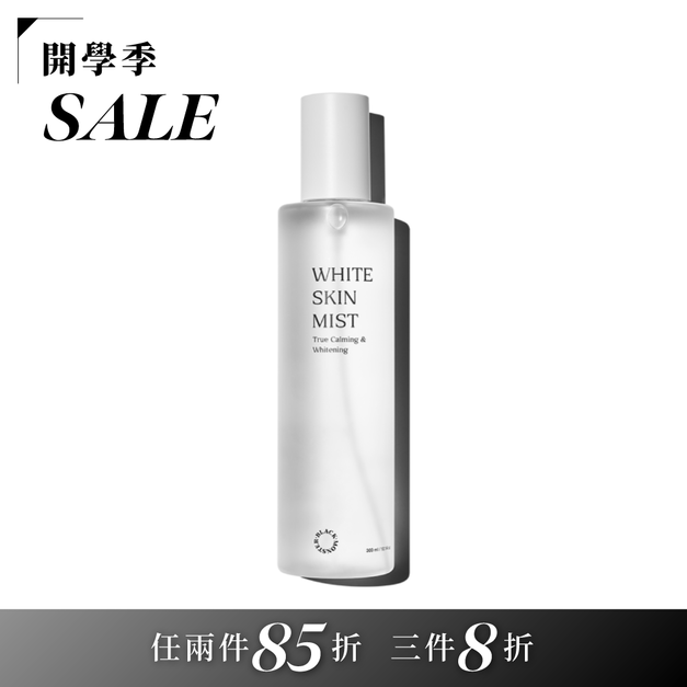 亮白保濕水噴霧 第二代