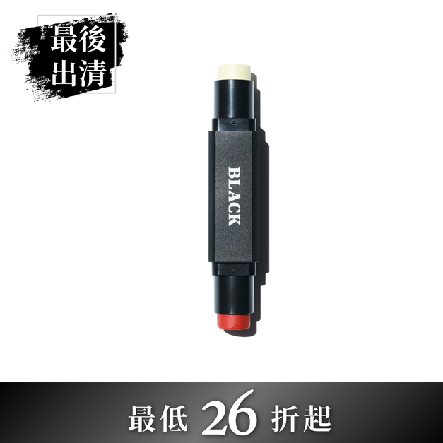 雙頭護唇膏 Ver.2