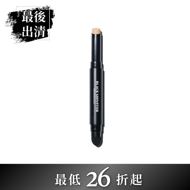 男士遮瑕筆