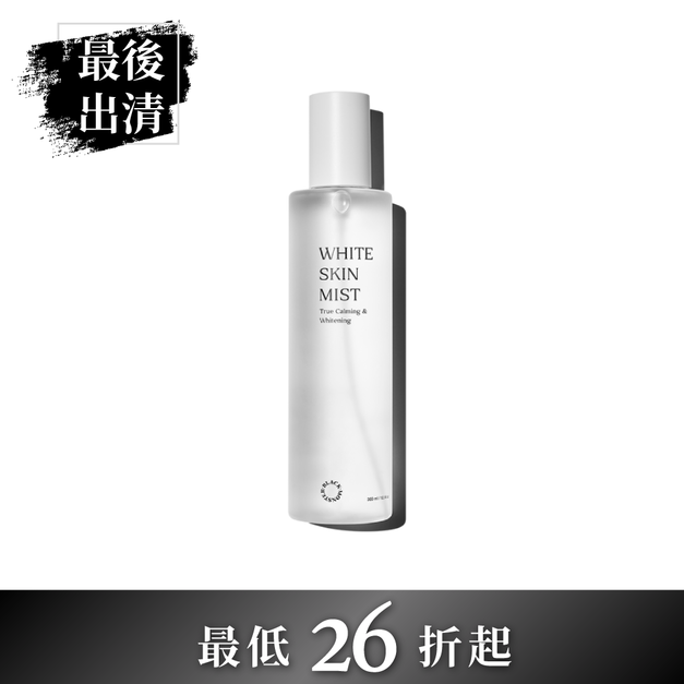 亮白保濕水噴霧 第二代