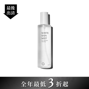 亮白保濕水噴霧 第二代 (效期2027/01)