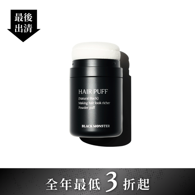 頭皮蜜粉(黑) (效期2028/07)