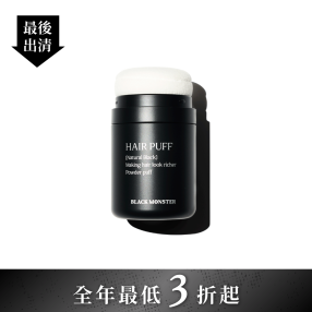 頭皮蜜粉(黑) (效期2028/07)