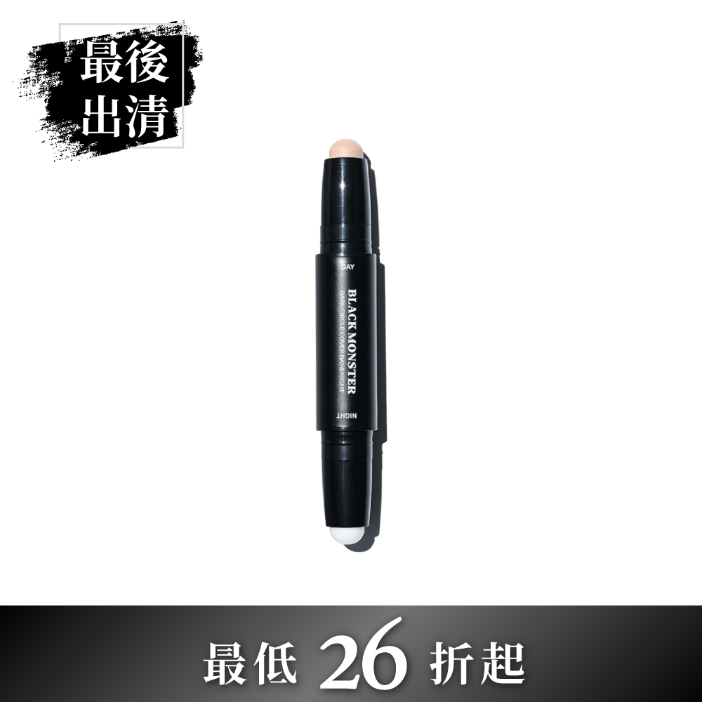 日夜眼周修護筆