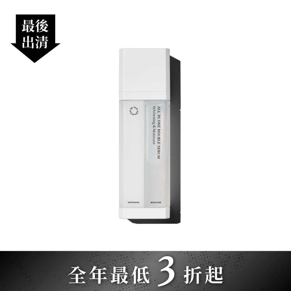 亮白保濕雙效精華 第二代 (效期2027/09)