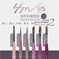 【SEE SEE NAIL】美甲彩繪筆套組❷ AT007~AT012