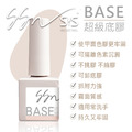 【SEE SEE NAIL】底膠 亮面上層 霧面上層 8ml 綜合區_1