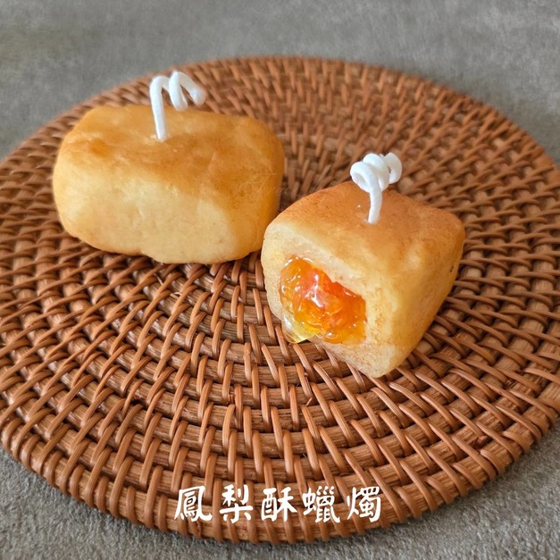 【鳳梨酥蠟燭】｜祝你日日旺來・喜氣滿載 送禮