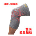 護膝雙面-加強版_5