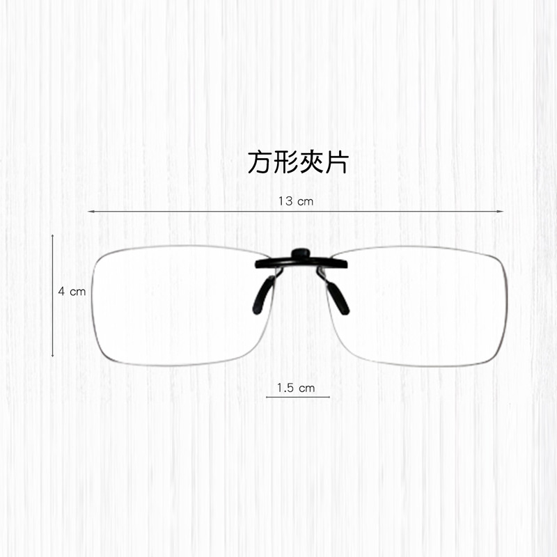 正能量眼鏡夾片 馬哈莫尼正能量產品 遠紅外線健康商品專家