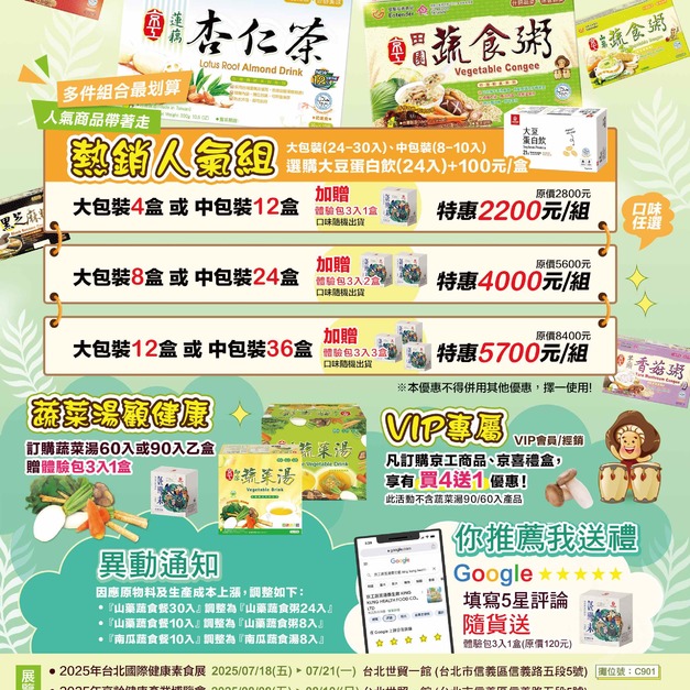 活動公告
