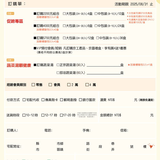 商品目錄-2